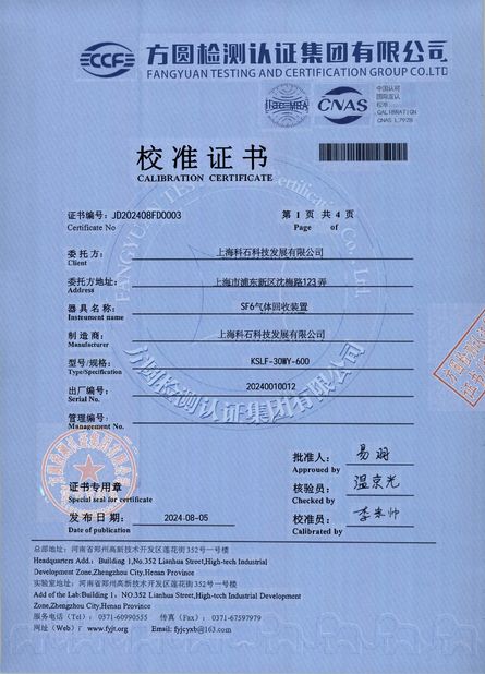 Chiny Shanghai Yushi Technology Development Co., Ltd. Certyfikaty