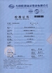 Chiny Shanghai Kstone S&amp;T Development Co .,LTD. Certyfikaty